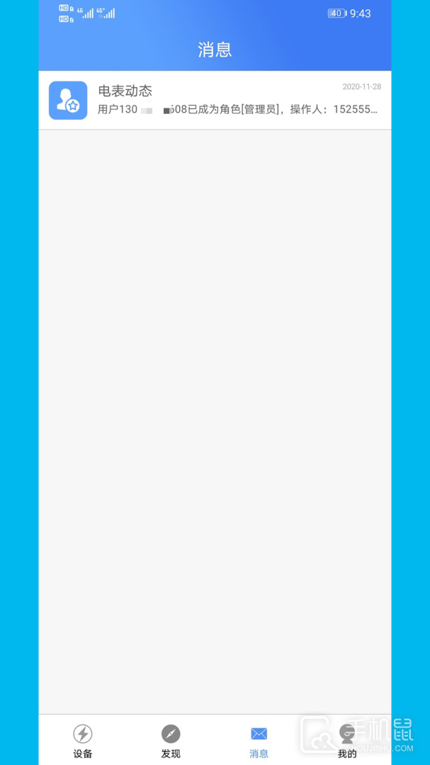 云控电表 v3.0.2
