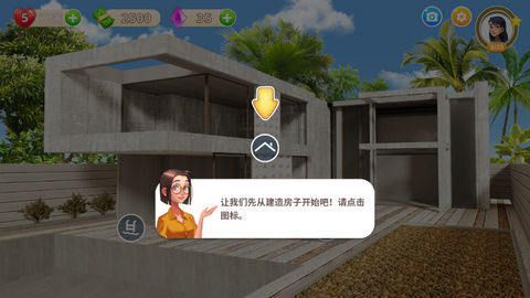 嘉居設計家最新版本