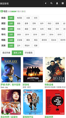 豌豆免费影视旧版截图1