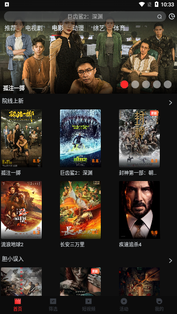 酷剧影院高清免费版