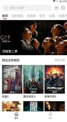 官方版美兰影视app下载截图