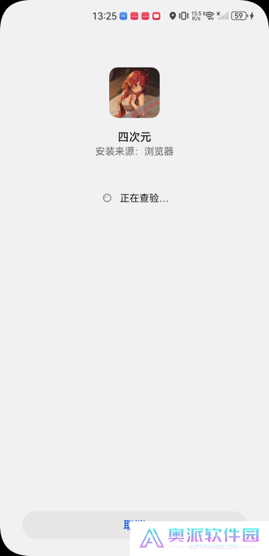 四次元动漫