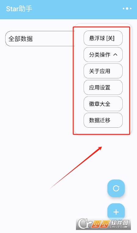 光遇徽章star助手app下載 V1.0.0最新版截圖1