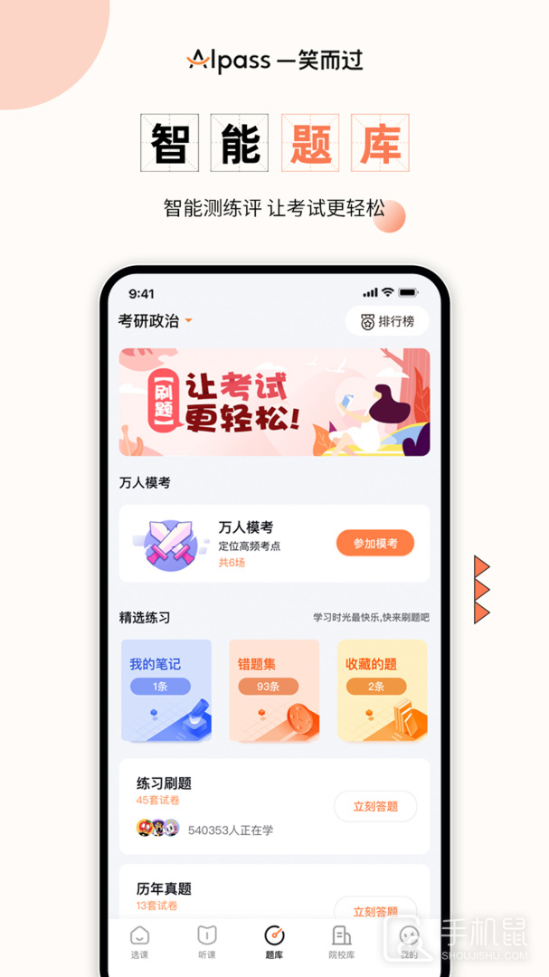 一笑而过 v3.1.5