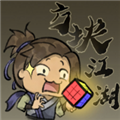 方块江湖  V0.101下载