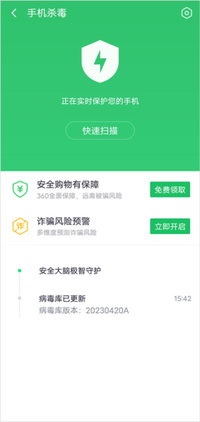 怎么清理病毒配图2