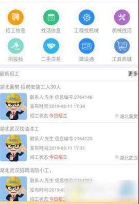 闲猫招工 1