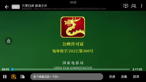 竹菊影视App轻量版