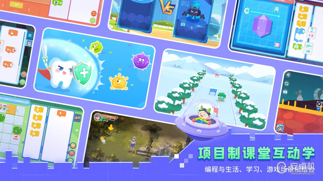 妙小程學(xué)生端截圖2