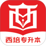 西培教育 v5.0最新版