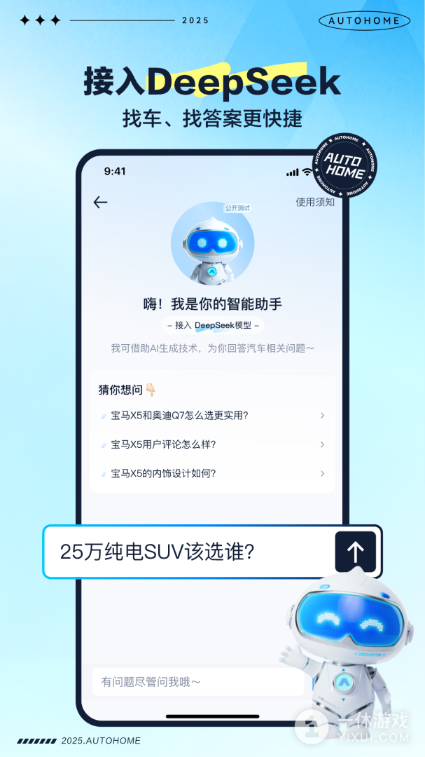 汽车之家截图1