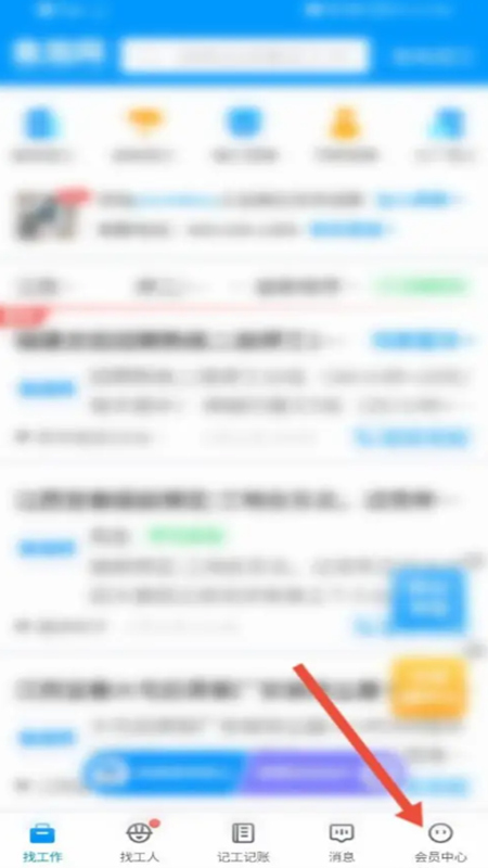 鱼泡网找工作app最新版