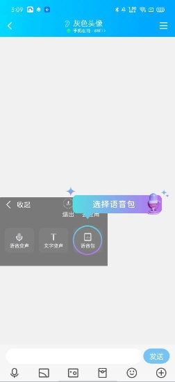 变声精灵