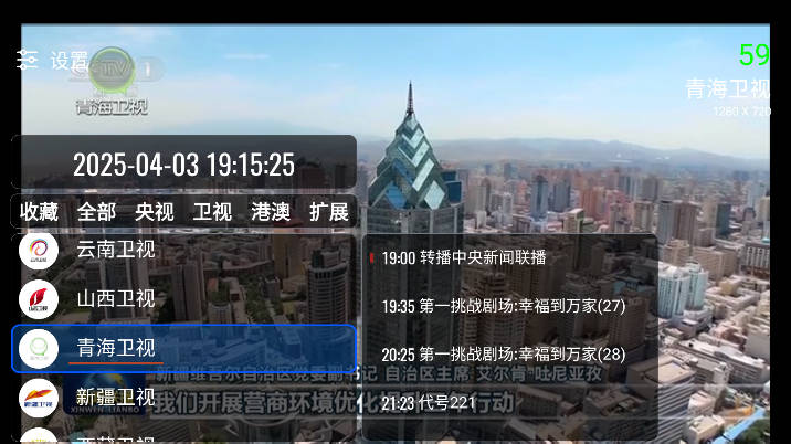 我们的电视app下载2025最新版 v3.9.1 安卓版app