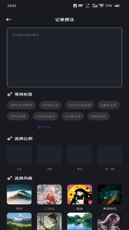 AI一键出片app v1.0.0