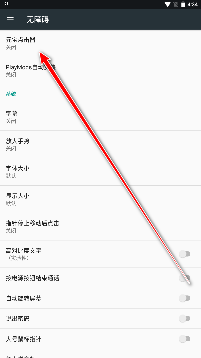 元宝点击器最新版本