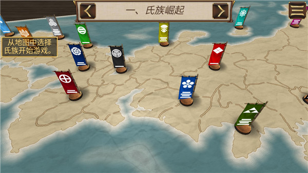 幕府帝国