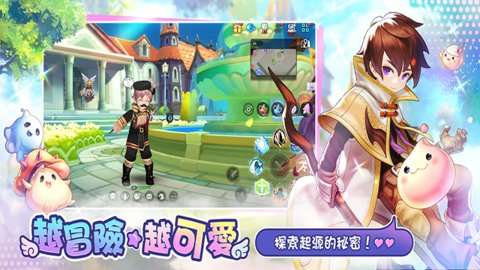 RO仙境傳說一定要可愛手游正版