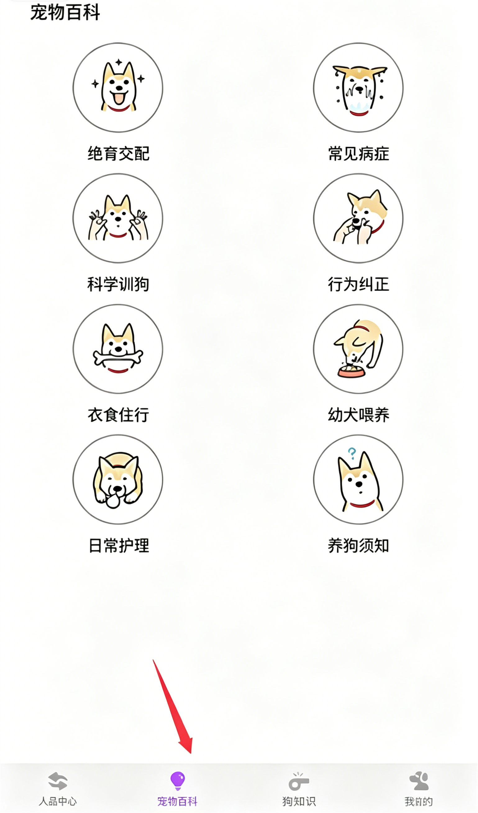 怎么用截图3