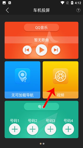 钛马星怎么在手机上看视频2