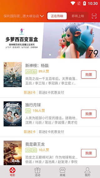 保利电影5