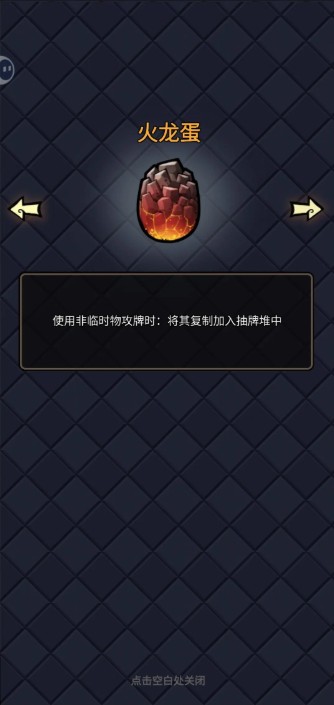 代号肉鸽