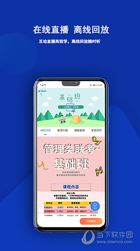 近课考研
