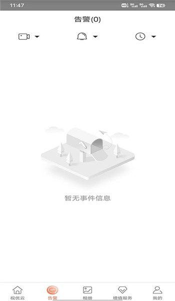 视优云app v2.30.1