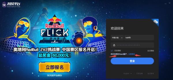 怎么绑定steam截图1