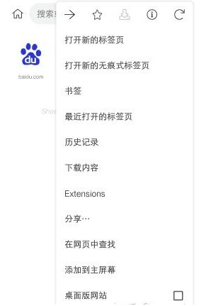 猕猴桃浏览器手机版下载(Kiwi Browser)