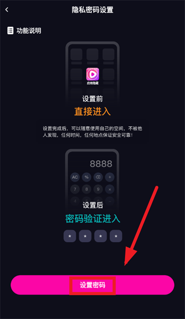 私密高清影片播放器app