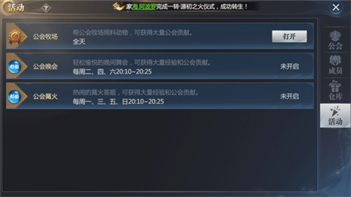 神火大陆vivo应用市场版游戏攻略10