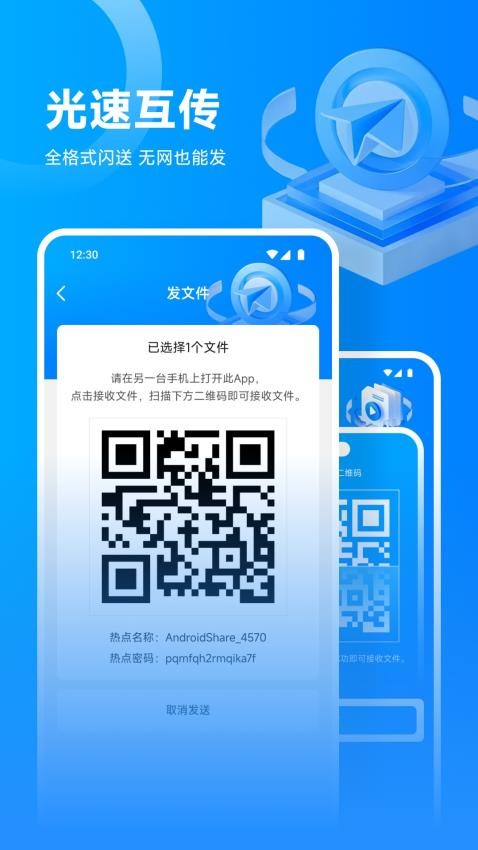 流光影视投屏 v1.1安卓版下载
