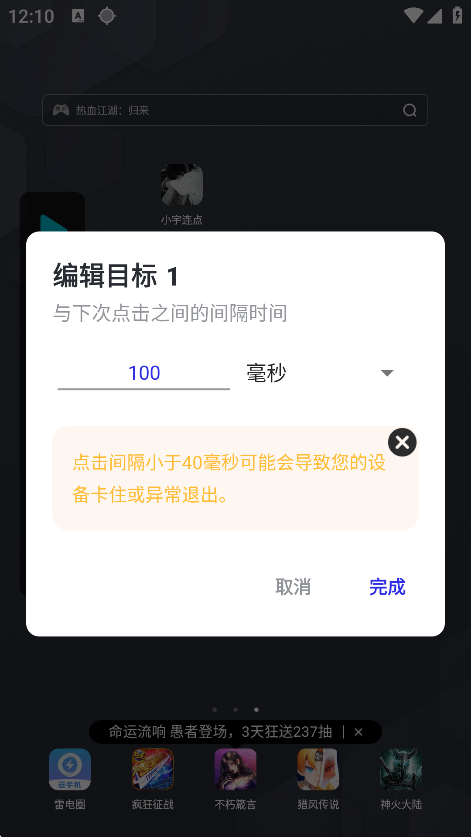 小宇连点器至尊版