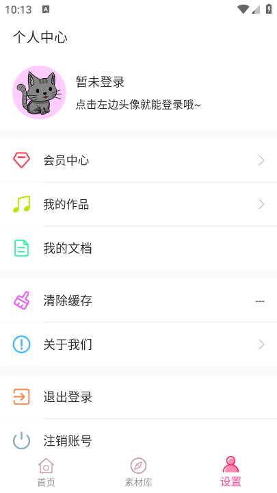 音频提取助手