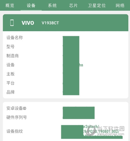 主页面信息