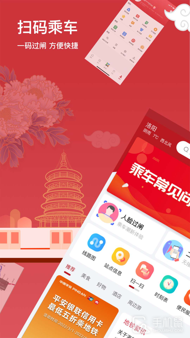 洛易行 v3.2.8