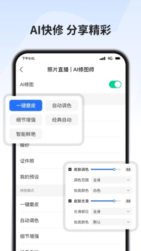 寸心闪传