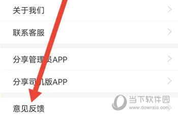 车队管家