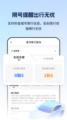 车辆定位找车追踪器app v2.1.1