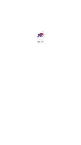 老友聊天app v1.0.36