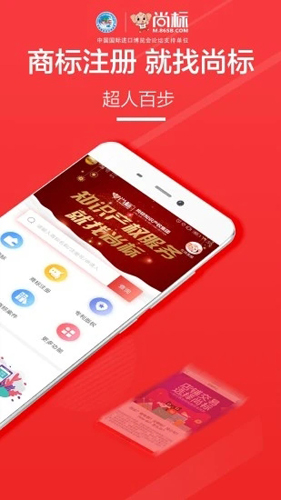 尚标APP安卓版 v2.0.1.62