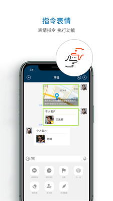 信源密信APP v6.0.10.3