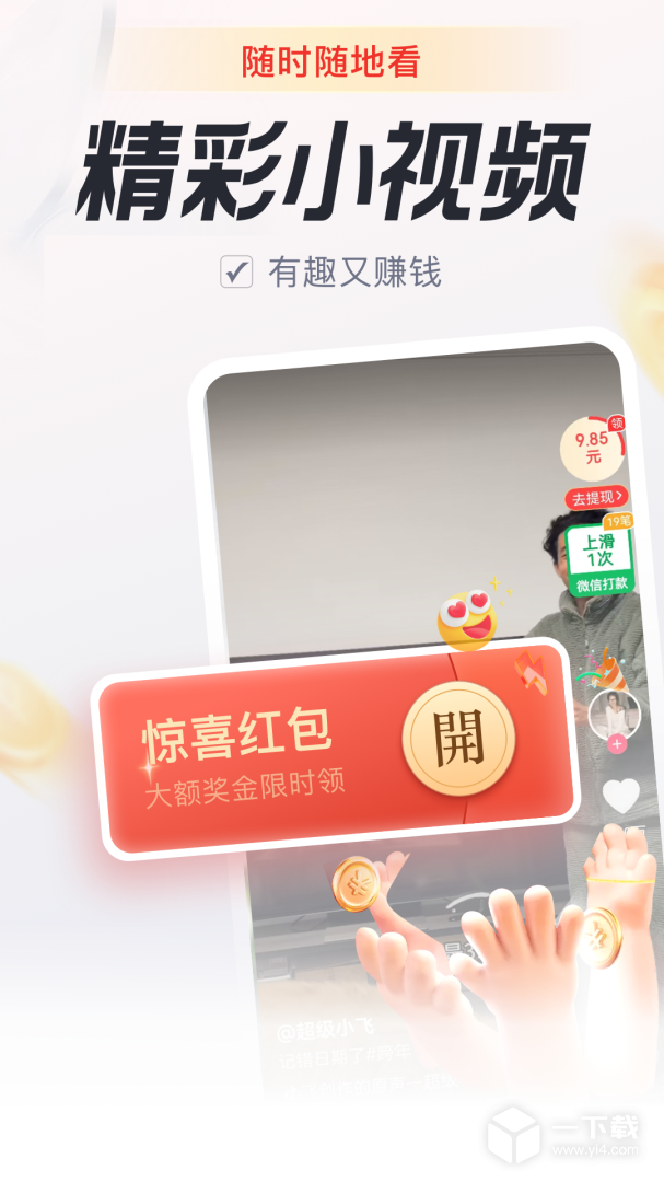 乐活 v5.7.2最新版下载
