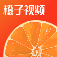 橙子视频免费在线观看