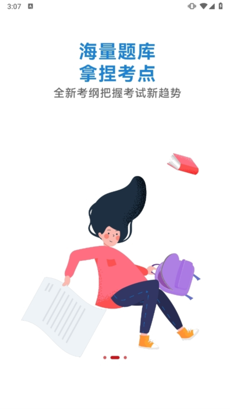 军队文职练题狗APP2