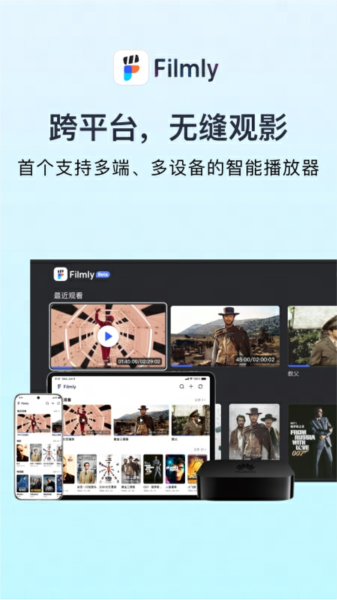 网易FilmlyAPP