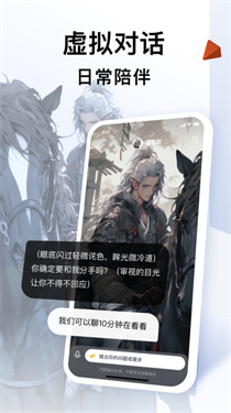 智谱清言app官网版