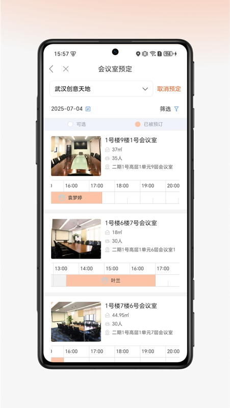 园区通 v3.4.0