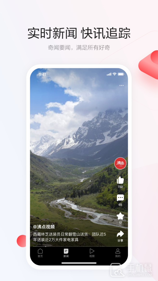 一点资讯 v7.3.2.0